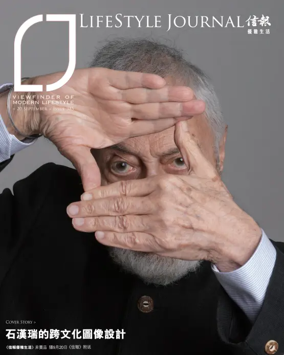 Cover of LifeStyle Journal (HK)