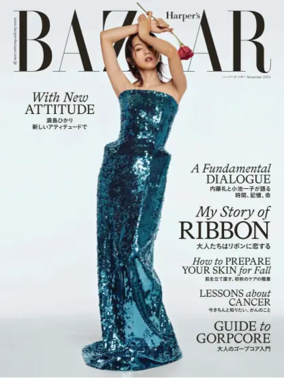Cover of Harper's BAZAAR（ハーパーズ バザー）