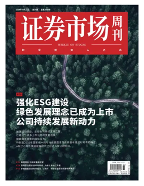 Cover of Capitalweek