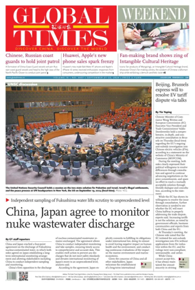 Cover of Global Times - Weekend