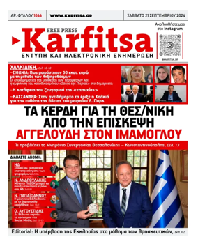 Cover of Karfitsa
