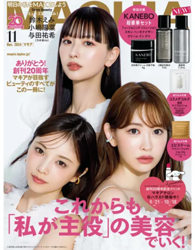 Cover of MAQUIA（マキア）