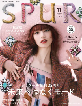 Cover of SPUR（シュプール）