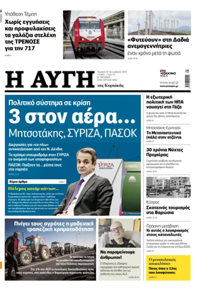 Cover of AVGI