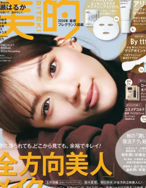 Cover of BITEKI（美的）