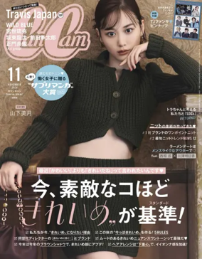 Cover of CanCam（キャンキャン）