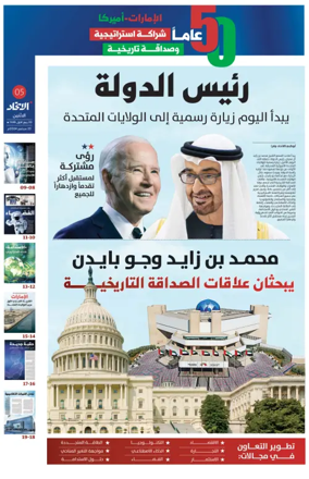 Cover of Alittihad Weekly