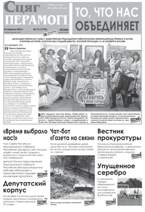 Cover of Stsyag Peramogi