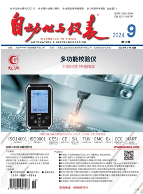 Cover of Automation and Instrumentation