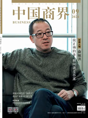 Cover of Business China