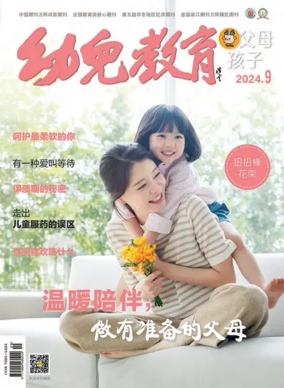 Cover of Early Childhood Education