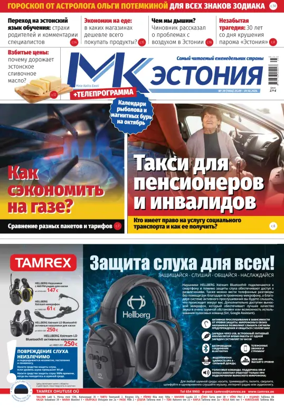 Cover of MK Estonia