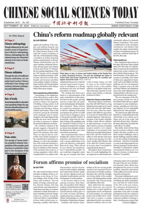 Cover of Chinese Social Sciences Today
