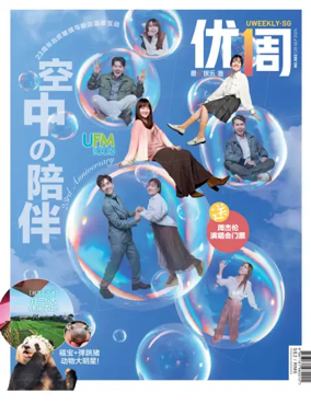 Cover of UW (UWeekly)