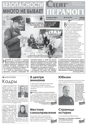 Cover of Stsyag Peramogi