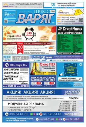 Cover of Varyag-Press