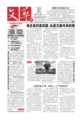 Cover of Collected Literary Writings