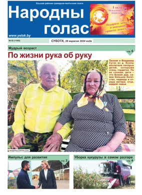 Cover of Narodny Golas