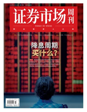 Cover of Capitalweek