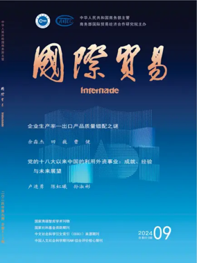 Cover of Intertrade
