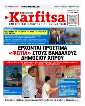 Cover of Karfitsa