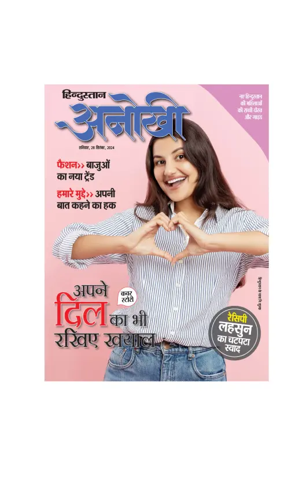 Cover of Anokhi