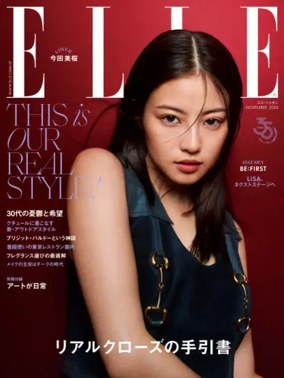 Cover of ELLE Japon（エル・ジャポン）