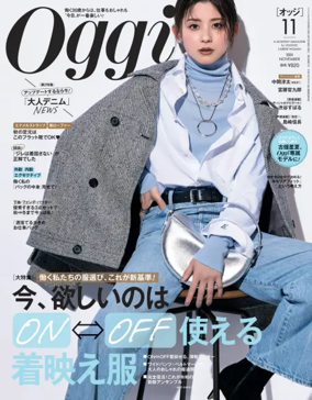 Cover of Oggi (Japan)