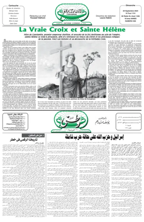 Cover of Watani Francophone