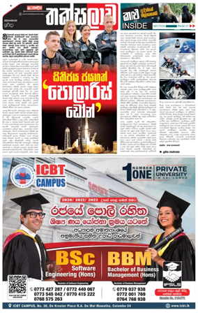 Cover of Thaksalawa