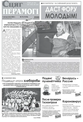 Cover of Stsyag Peramogi