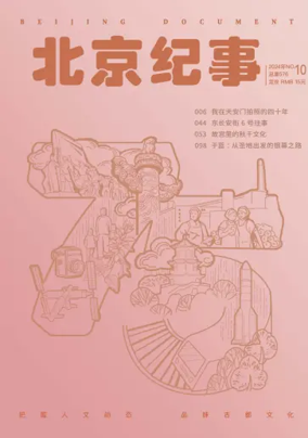 Cover of Beijing Document