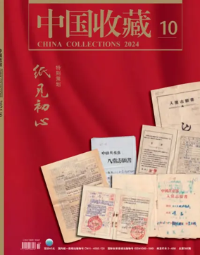 Cover of China Collections