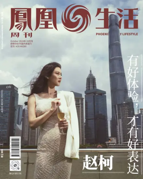 Cover of Phoenixweekly Lifestyle