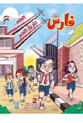 Cover of Fares
