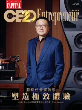 Cover of Capital CEO x Entrepreneur (HK)