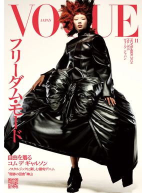 Cover of VOGUE (Japan)