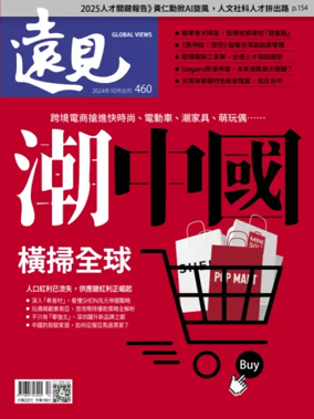 Cover of Global Views