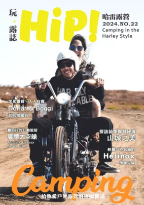 Cover of Play. Luzhi HiP!