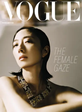 Cover of Vogue (Taiwan)