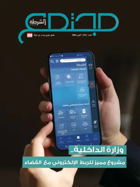 Cover of 999 Supplement