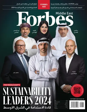 Cover of Forbes Middle East (Arabic)