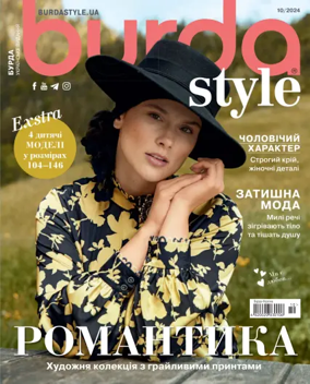 Cover of Burda Style (Ukraine)