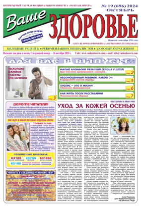 Cover of Vashe Zdorovie