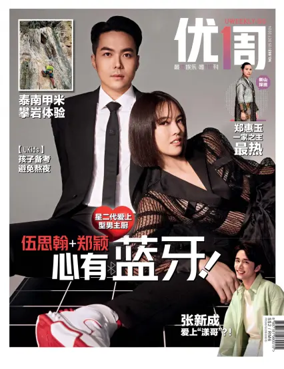 Cover of UW (UWeekly)