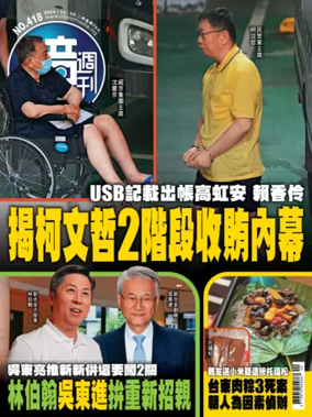 Cover of Mirror Media