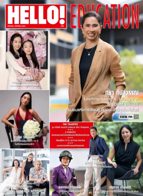 Cover of HELLO! Education