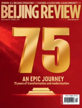 Cover of Beijing Review