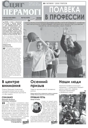 Cover of Stsyag Peramogi