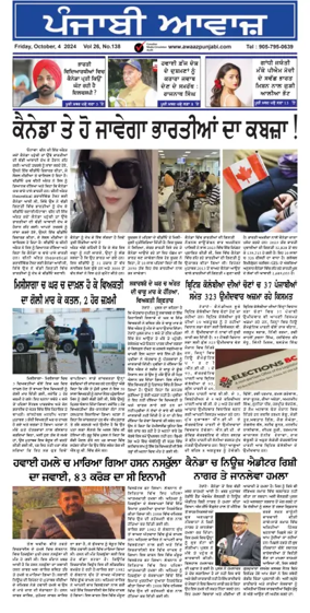 Cover of Awaaz Punjabi